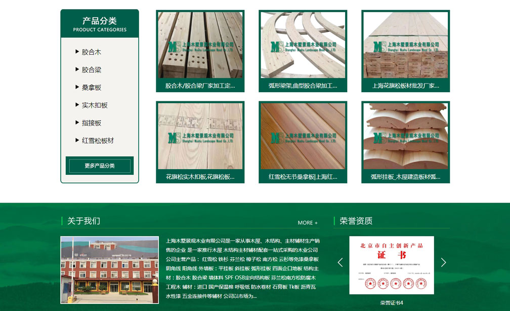 木材板材网站怎么开发?木材板材建站多少钱 第1张 木材板材网站怎么开发?木材板材建站多少钱 第1张