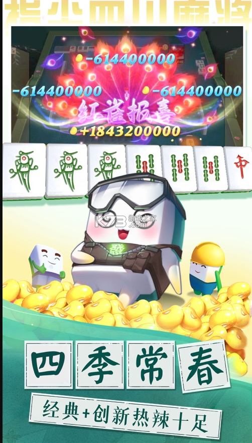 成都手机麻将小程序开发多少钱?成都手机麻将小程序开发费用多少? 第1张 成都手机麻将小程序开发多少钱?成都手机麻将小程序开发费用多少? 第1张