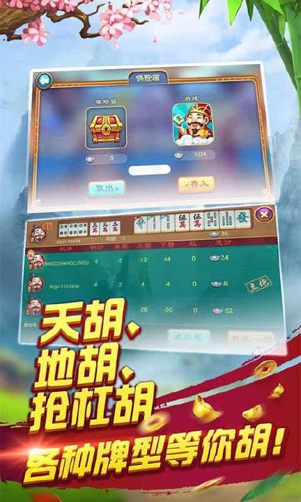 成都手机麻将小程序开发多少钱?成都手机麻将小程序开发费用多少? 第2张 成都手机麻将小程序开发多少钱?成都手机麻将小程序开发费用多少? 第2张