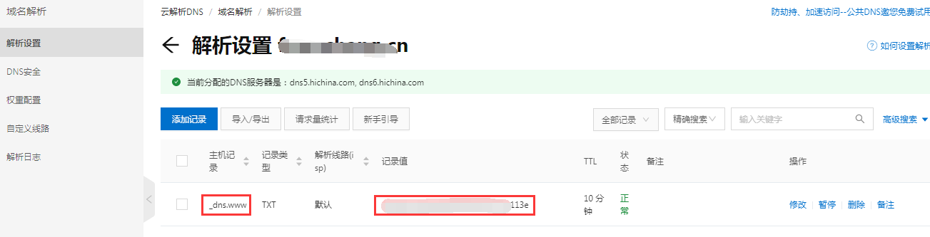 关于域名更改公告,新域名启用后访问是否正常?请及时关注后续通知! 第2张 关于域名更改公告,新域名启用后访问是否正常?请及时关注后续通知! 第2张