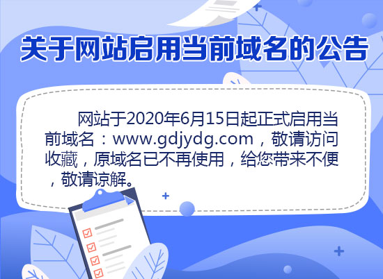 关于域名更改公告,新域名启用后访问是否正常?请及时关注后续通知! 第3张 关于域名更改公告,新域名启用后访问是否正常?请及时关注后续通知! 第3张