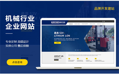 机械网站开发方案怎么做,机械网站建设哪家好? 第1张 机械网站开发方案怎么做,机械网站建设哪家好? 第1张