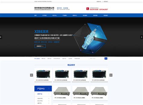机械网站开发方案怎么做,机械网站建设哪家好? 第3张 机械网站开发方案怎么做,机械网站建设哪家好? 第3张