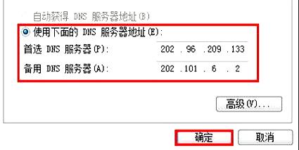 交换机dns怎么配置?交换机DNS设置命令详解 第3张 交换机dns怎么配置?交换机DNS设置命令详解 第3张
