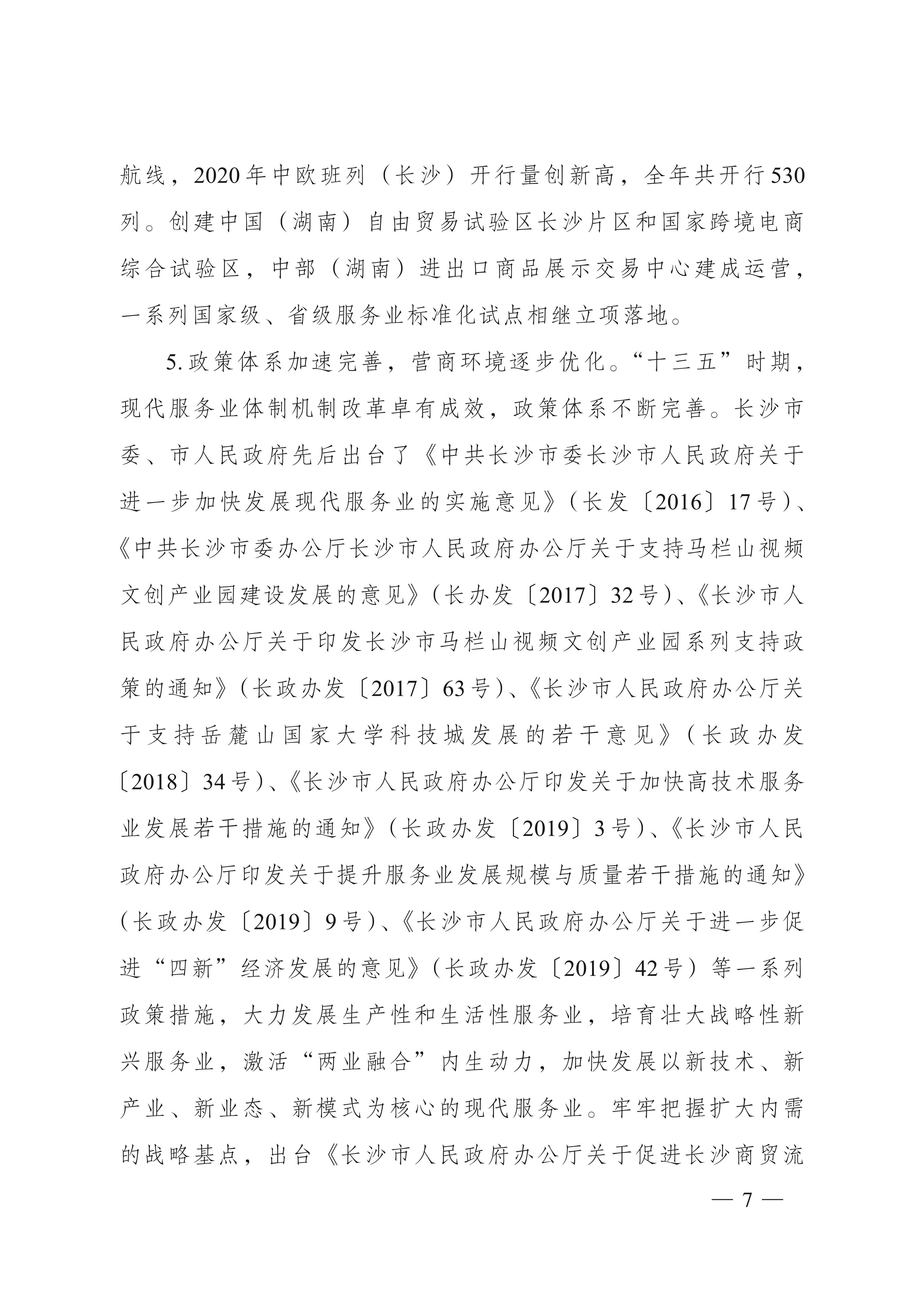 长沙云服务器市场现状如何?未来发展前景分析? 第2张 长沙云服务器市场现状如何?未来发展前景分析? 第2张
