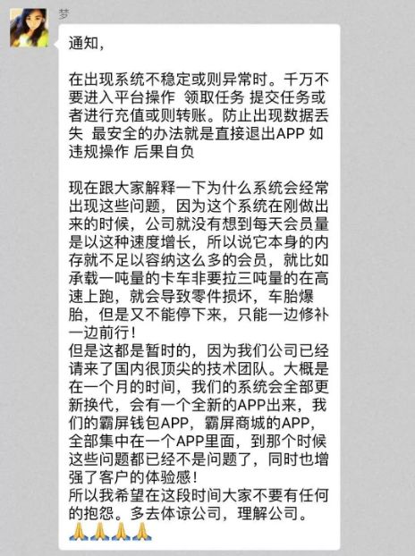 创世纪CDN涉嫌传销忽悠,揭秘其案例分析背后的惊人真相? 第1张 创世纪CDN涉嫌传销忽悠,揭秘其案例分析背后的惊人真相? 第1张