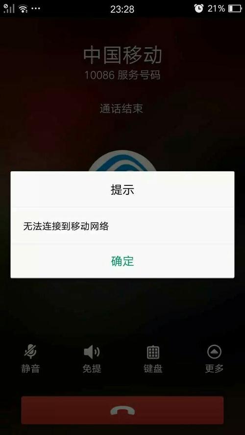服务器网络拨号可以上怎么办?网络拨号无法连接怎么办 第3张 服务器网络拨号可以上怎么办?网络拨号无法连接怎么办 第3张