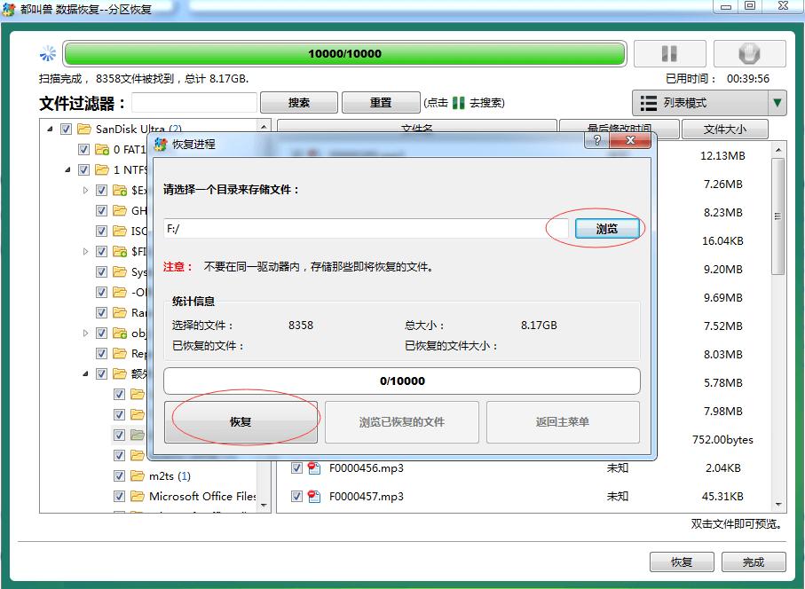 安全文件夹数据恢复不了怎么办? 第2张 安全文件夹数据恢复不了怎么办? 第2张