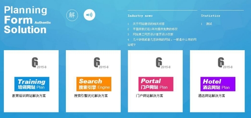 门户类网站开发成本究竟几何?揭秘不同规模项目的价格差异! 第1张 门户类网站开发成本究竟几何?揭秘不同规模项目的价格差异! 第1张