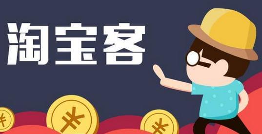 淘客分销系统开发怎么做?专业定制开发方案及源码分享 第1张 淘客分销系统开发怎么做?专业定制开发方案及源码分享 第1张