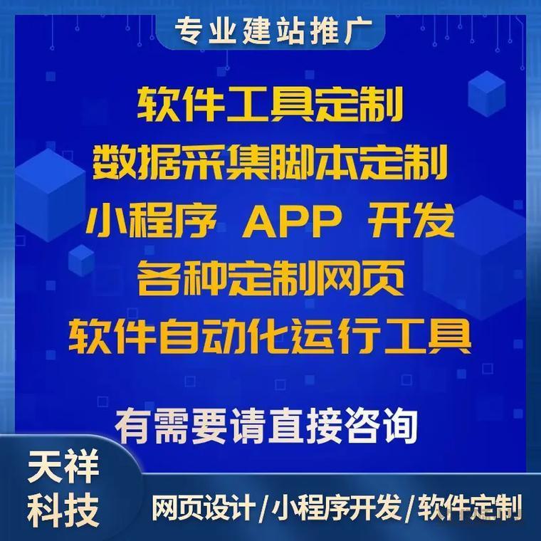 石家庄触摸软件开发哪家好，定制价格是多少？ 第3张