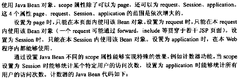 JSP本身能否作为网页开发语言?分析其作为网页开发语言的适用性。 第3张 JSP本身能否作为网页开发语言?分析其作为网页开发语言的适用性。 第3张