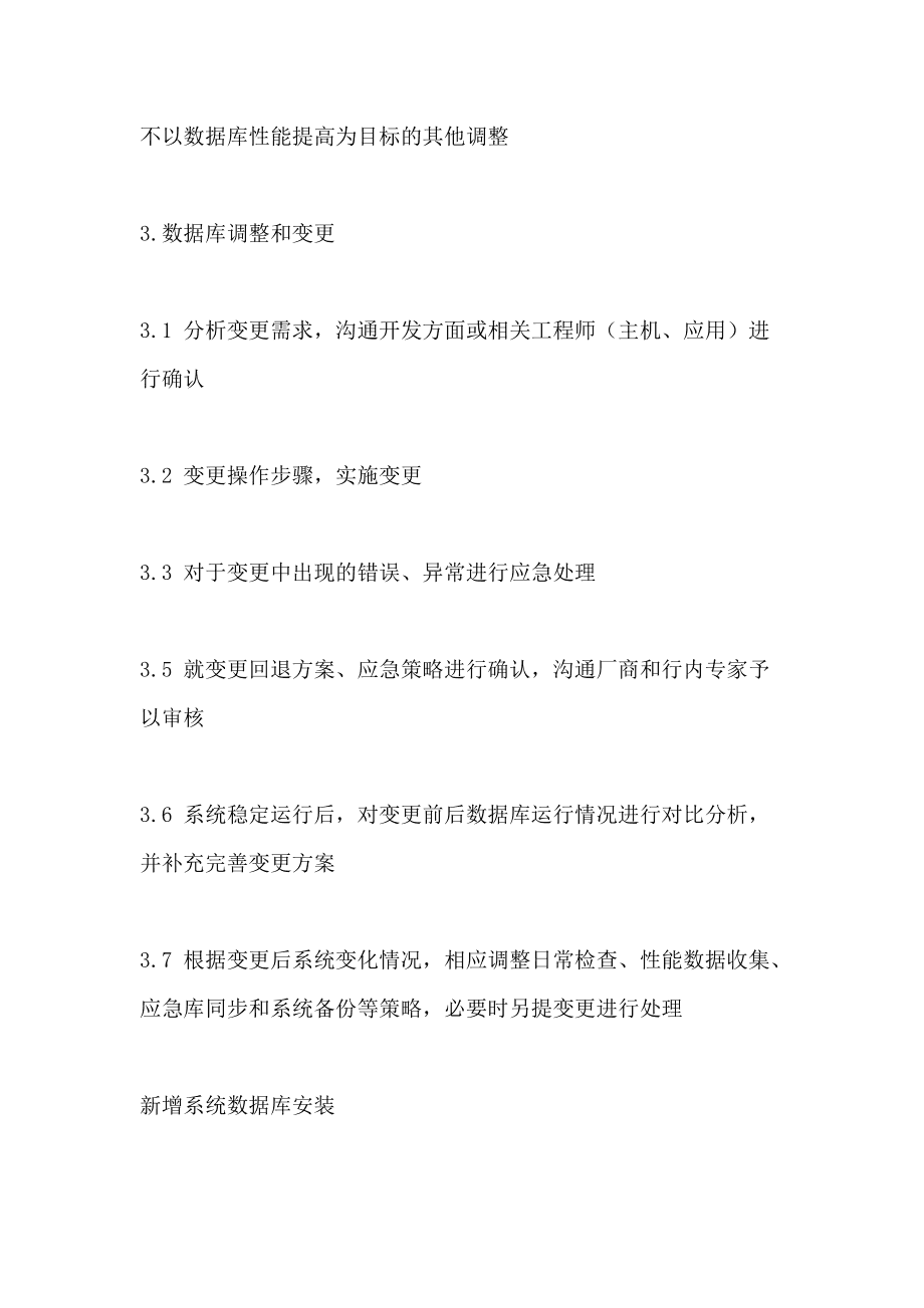 安全数据管理员岗位职责具体包括哪些核心工作内容? 第1张 安全数据管理员岗位职责具体包括哪些核心工作内容? 第1张