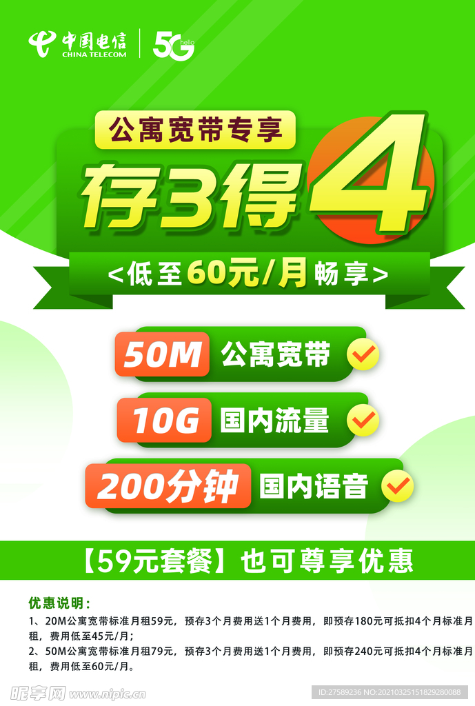 什么是公寓宽带?公寓宽带怎么选便宜又稳定 第1张 什么是公寓宽带?公寓宽带怎么选便宜又稳定 第1张