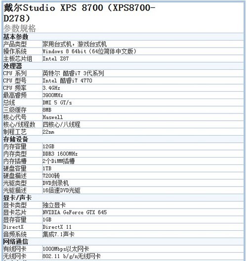 dell 780配置详情是什么?性能如何?适合什么场景使用? 第2张 dell 780配置详情是什么?性能如何?适合什么场景使用? 第2张
