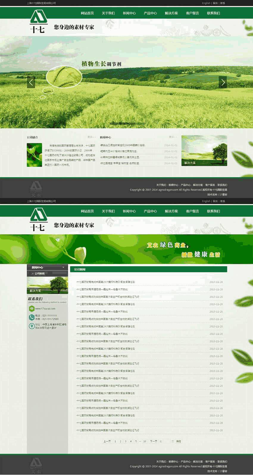 农业门户网站开发哪家好,农业网站建设需要多少钱? 第2张 农业门户网站开发哪家好,农业网站建设需要多少钱? 第2张