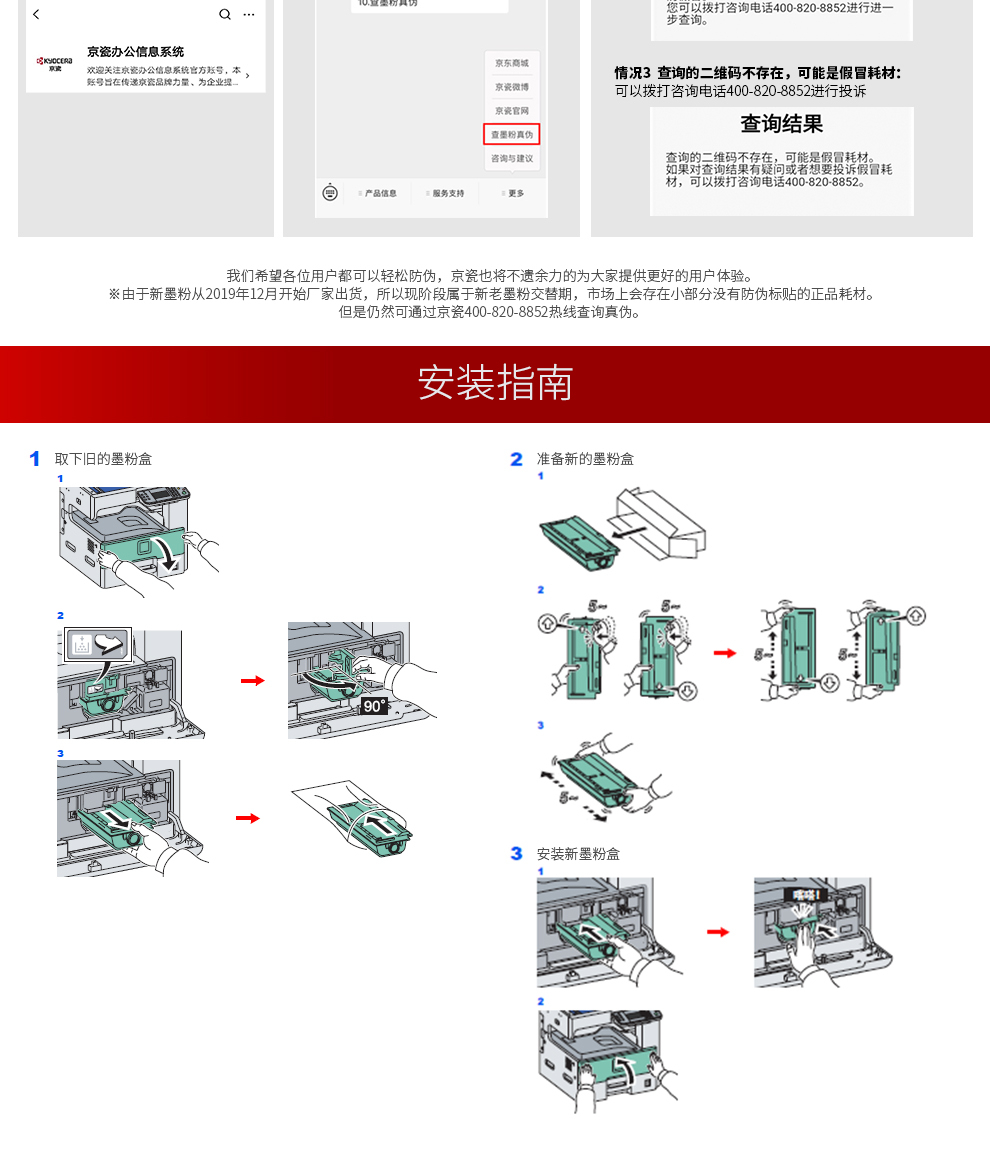 京瓷P5018CDN为何频繁提示非原装墨粉盒,官方解释及解决办法是? 第3张 京瓷P5018CDN为何频繁提示非原装墨粉盒,官方解释及解决办法是? 第3张