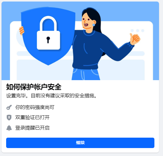 安全登录时如何避免账号被盗? 第1张 安全登录时如何避免账号被盗? 第1张