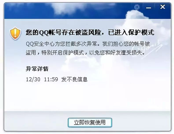 安全登录时如何避免账号被盗? 第2张 安全登录时如何避免账号被盗? 第2张