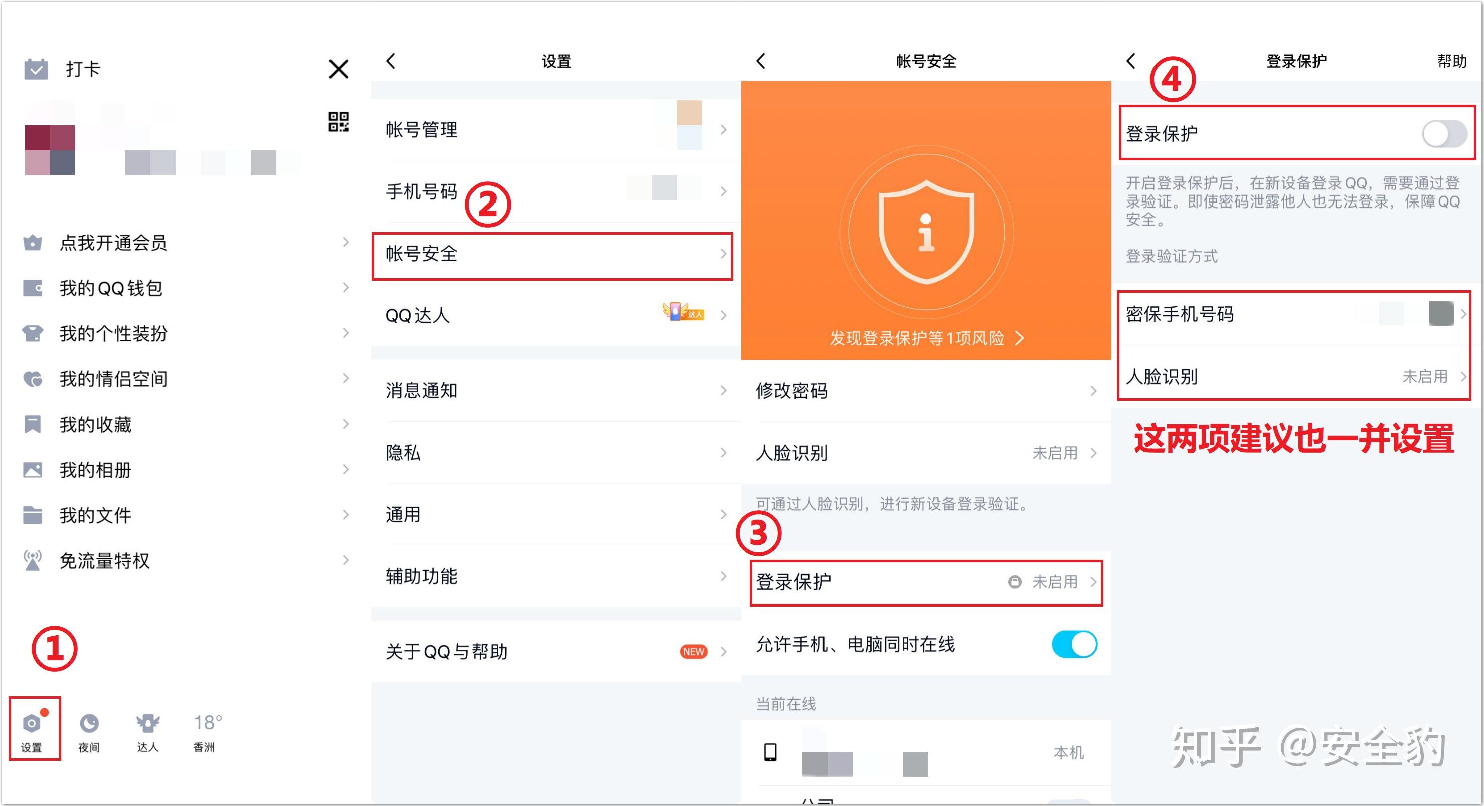 安全登录时如何避免账号被盗? 第3张 安全登录时如何避免账号被盗? 第3张
