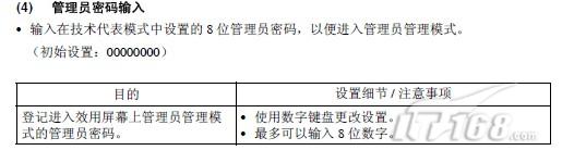 京瓷P8060cdn管理员密码是什么?官方解答及重置方法详解? 第1张 京瓷P8060cdn管理员密码是什么?官方解答及重置方法详解? 第1张