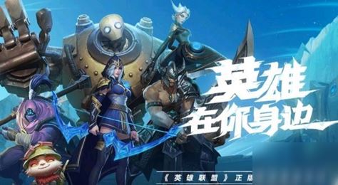 移动宽带能玩lol吗,移动宽带玩英雄联盟延迟高怎么解决 第3张 移动宽带能玩lol吗,移动宽带玩英雄联盟延迟高怎么解决 第3张