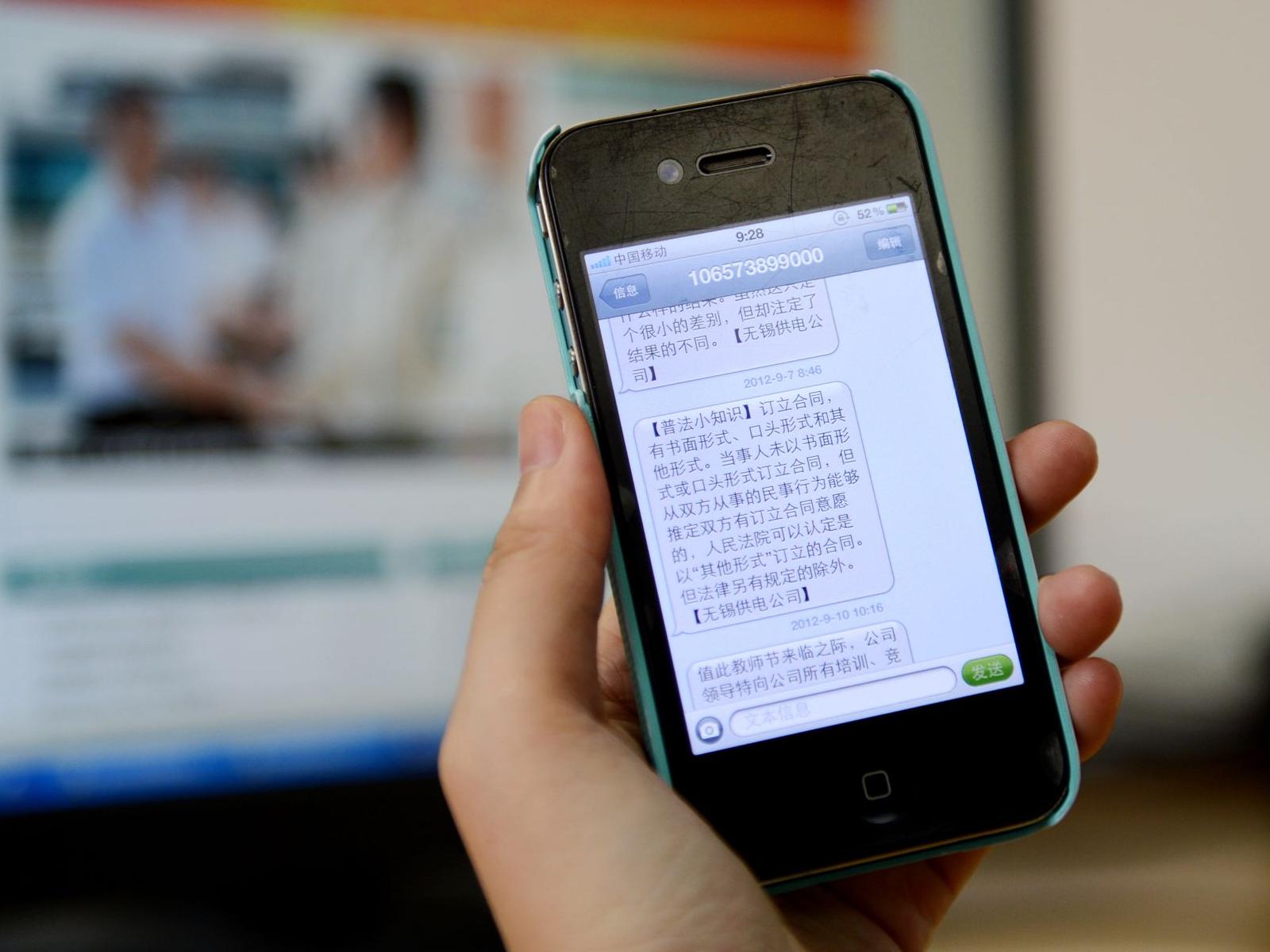 返回短信内容背后的真实意图与含义,你了解多少? 第1张 返回短信内容背后的真实意图与含义,你了解多少? 第1张