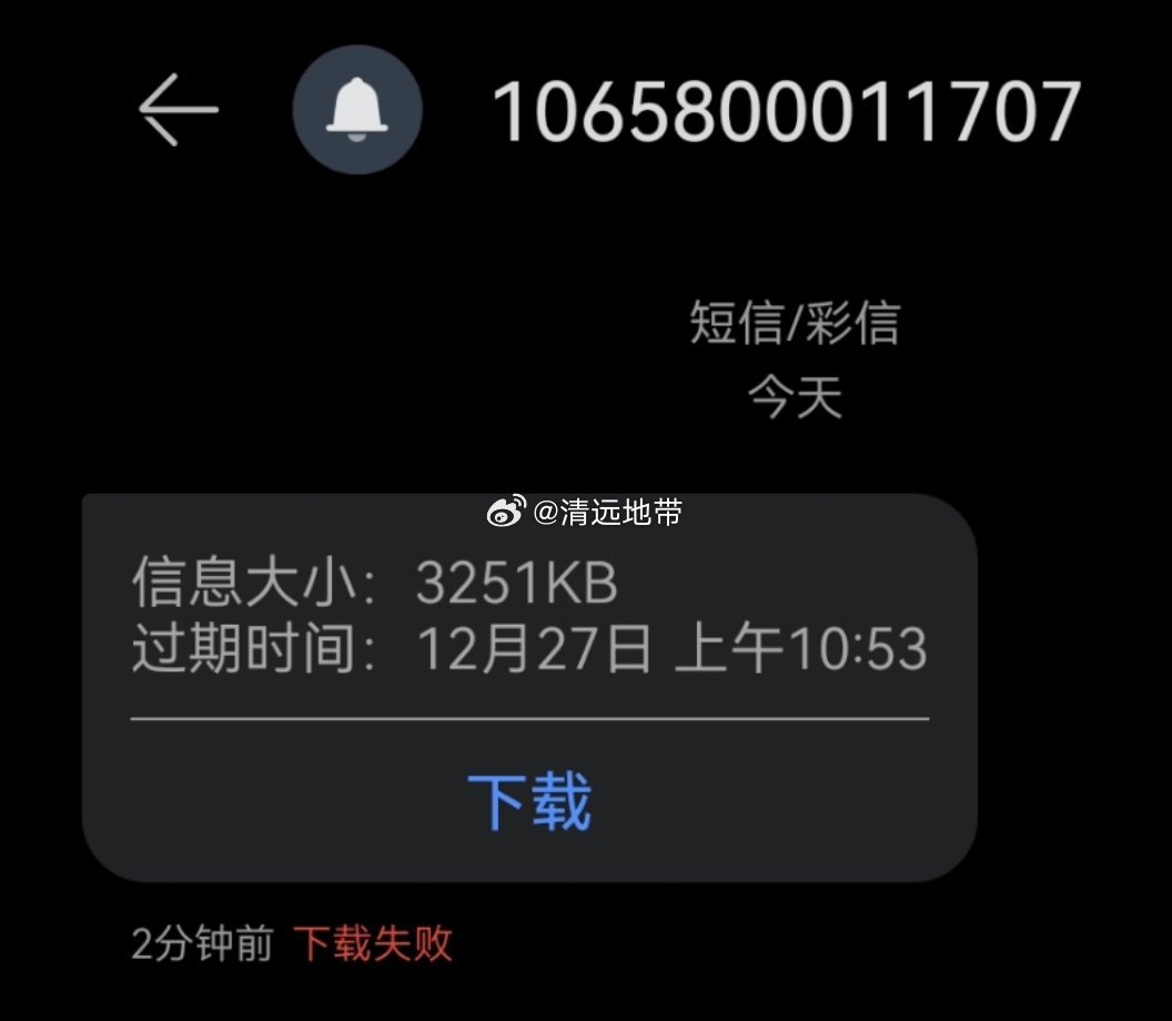 返回短信内容背后的真实意图与含义,你了解多少? 第2张 返回短信内容背后的真实意图与含义,你了解多少? 第2张