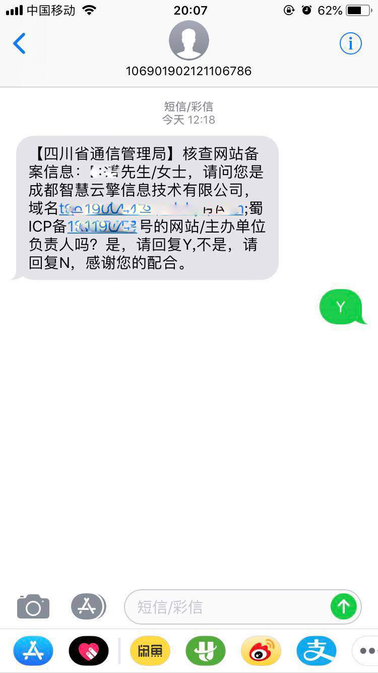 返回短信内容背后的真实意图与含义,你了解多少? 第3张 返回短信内容背后的真实意图与含义,你了解多少? 第3张