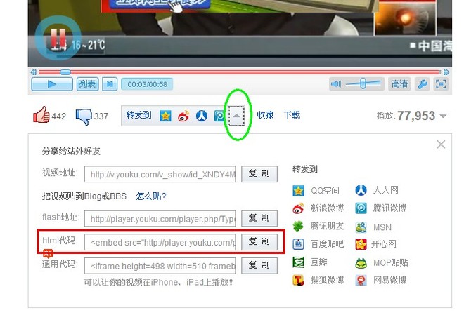 php网站插入视频怎么操作?php网页如何添加视频代码 第2张 php网站插入视频怎么操作?php网页如何添加视频代码 第2张