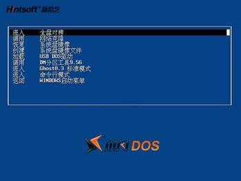 服务器进入dos设置密码，dos系统如何设置登录密码 第2张