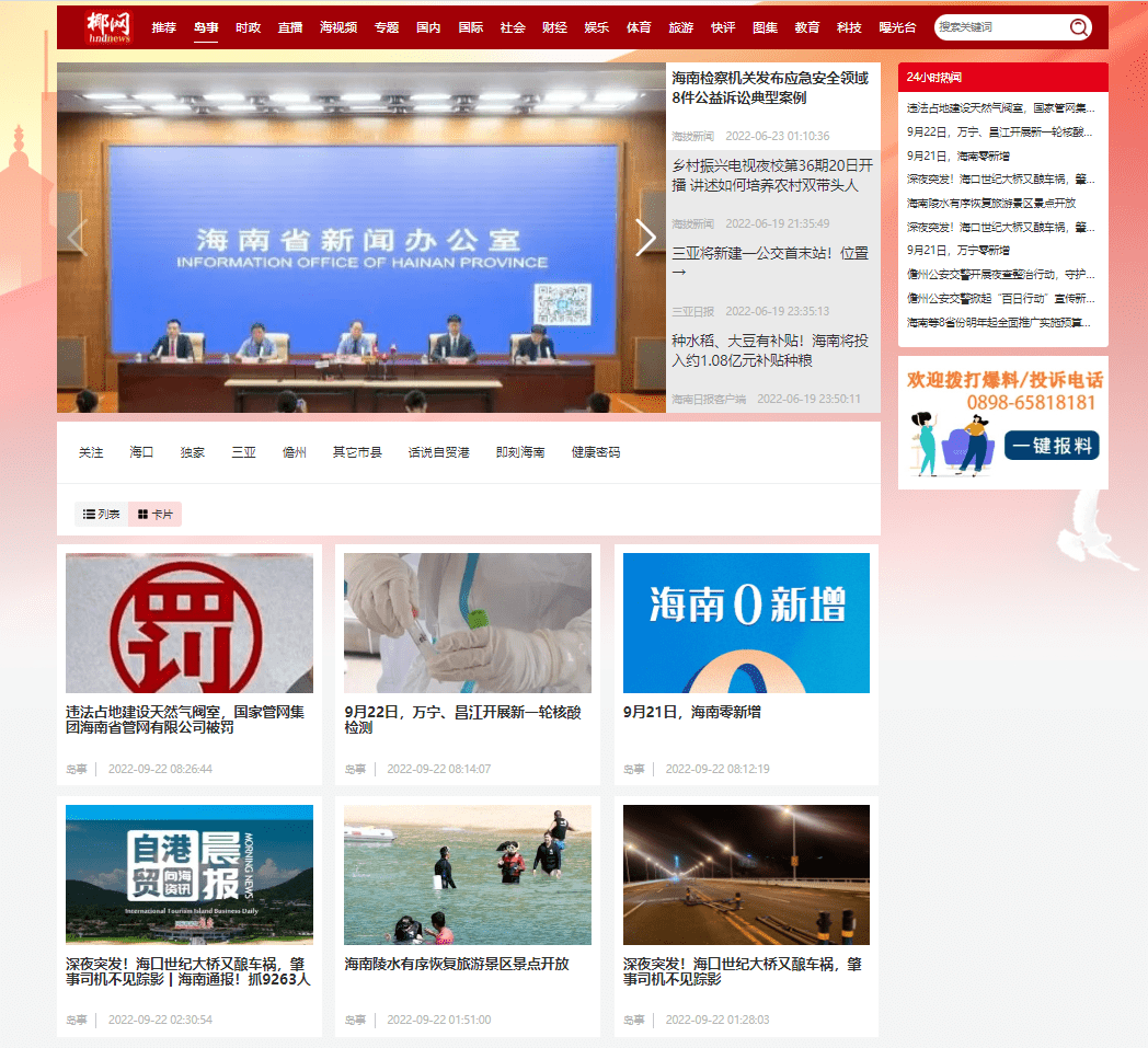 海南网站开发公司哪家好?海南正规网站开发公司推荐 第2张 海南网站开发公司哪家好?海南正规网站开发公司推荐 第2张
