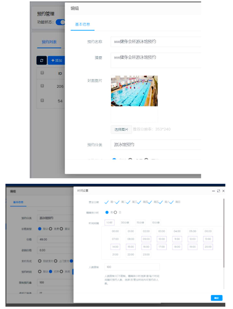 场馆开发小程序文档有哪些,场馆小程序怎么开发? 第2张 场馆开发小程序文档有哪些,场馆小程序怎么开发? 第2张