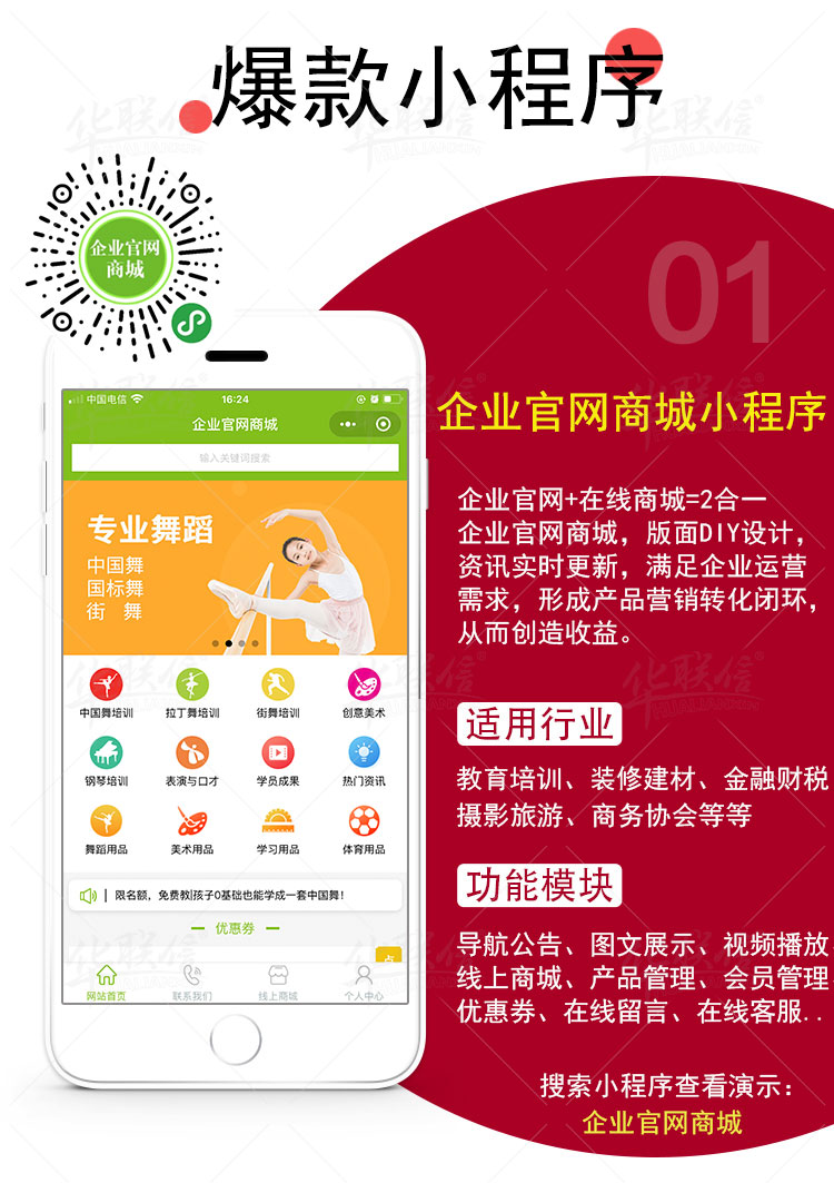 商夏网小程序开发怎么样,微信小程序制作多少钱? 第1张 商夏网小程序开发怎么样,微信小程序制作多少钱? 第1张