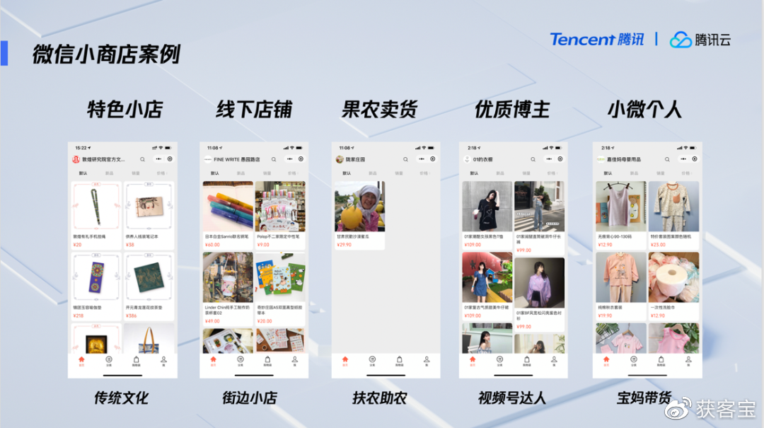 商夏网小程序开发怎么样,微信小程序制作多少钱? 第3张 商夏网小程序开发怎么样,微信小程序制作多少钱? 第3张