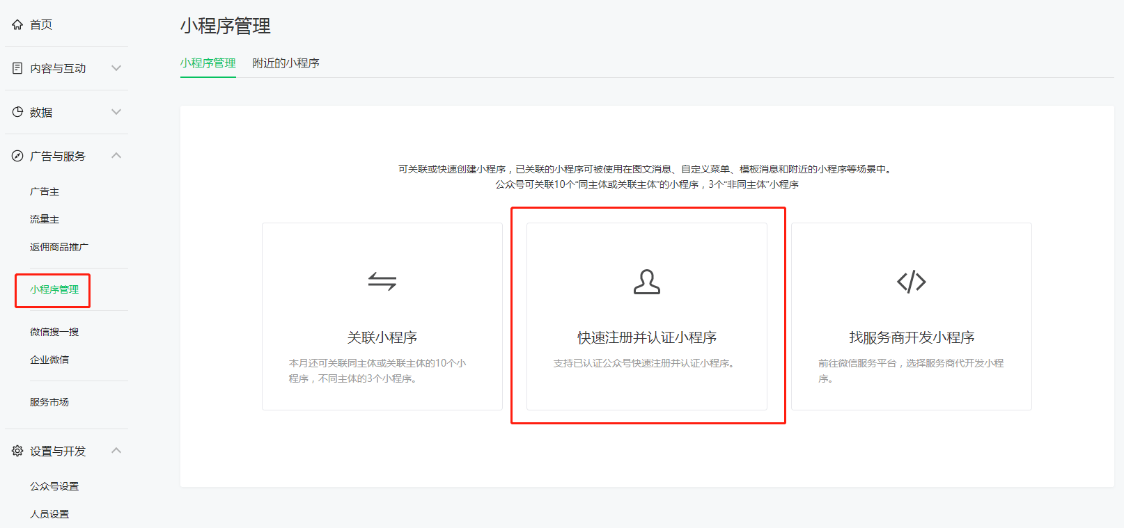 如何制定小程序软件公司开发方案?关键步骤与注意事项全解析 第2张 如何制定小程序软件公司开发方案?关键步骤与注意事项全解析 第2张