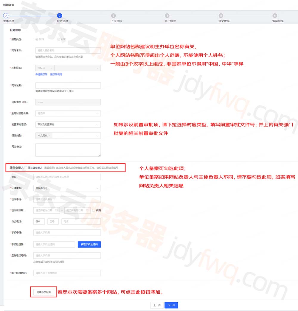 个人如何注册.com.cn域名,需要准备哪些资料和费用? 第1张 个人如何注册.com.cn域名,需要准备哪些资料和费用? 第1张
