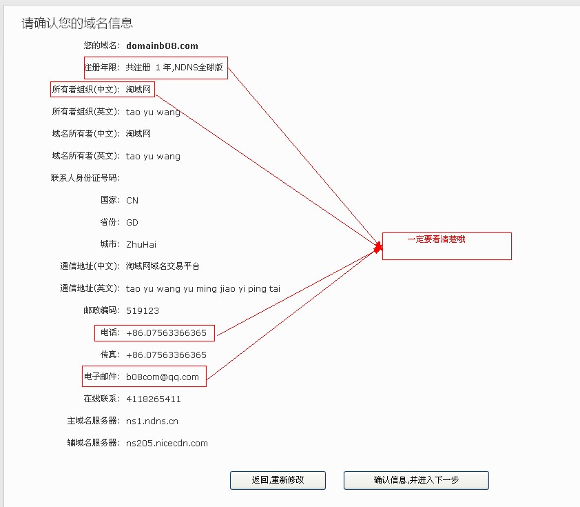 淘宝个性域名究竟是什么?如何申请与使用?揭秘个性域名奥秘! 第1张 淘宝个性域名究竟是什么?如何申请与使用?揭秘个性域名奥秘! 第1张