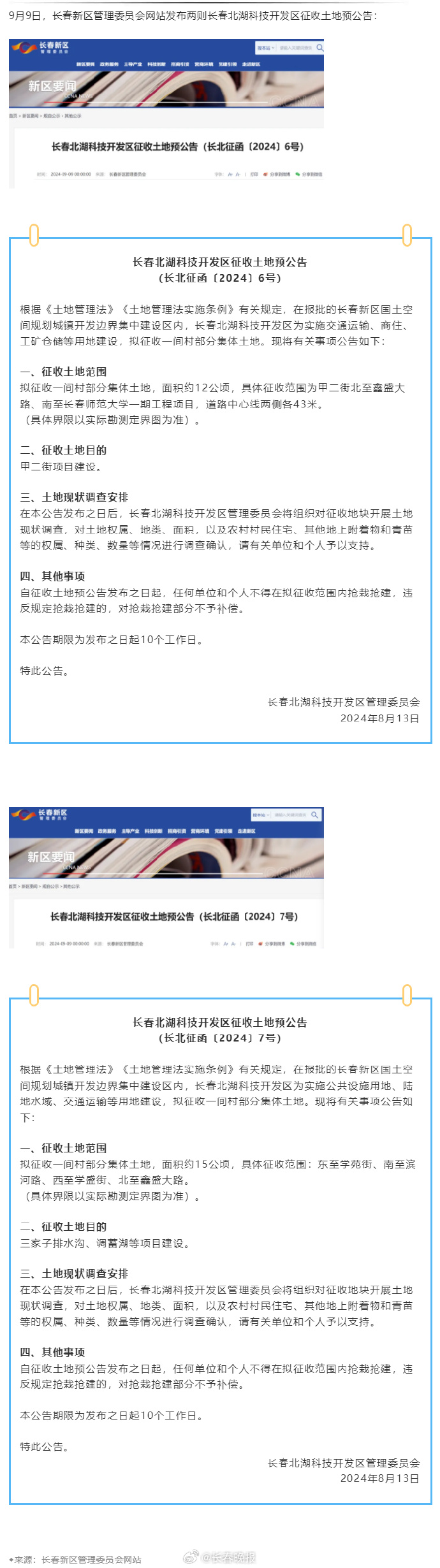 长春网站开发报价是多少,长春做网站一般多少钱? 第3张 长春网站开发报价是多少,长春做网站一般多少钱? 第3张