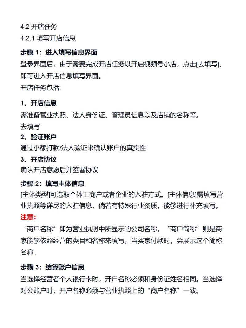 微信三级商城开发全流程解析?新手从零搭建的实用指南 第1张 微信三级商城开发全流程解析?新手从零搭建的实用指南 第1张