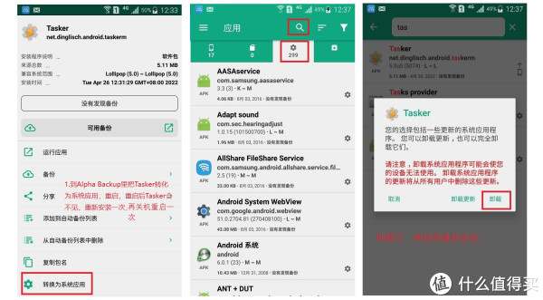 tasker怎么配置?tasker配置教程 第1张 tasker怎么配置?tasker配置教程 第1张