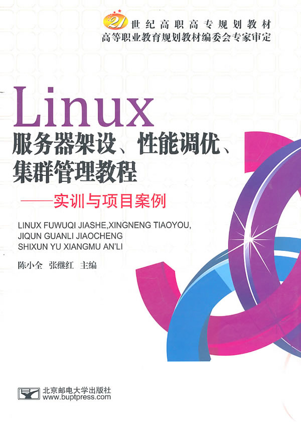 服务器配置实践教学难?服务器配置与管理课程实践教学 第2张 服务器配置实践教学难?服务器配置与管理课程实践教学 第2张