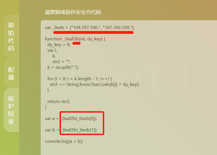 如何有效防止JavaScript代码被盗用?揭秘JS保护与防改动策略。 第2张 如何有效防止JavaScript代码被盗用?揭秘JS保护与防改动策略。 第2张