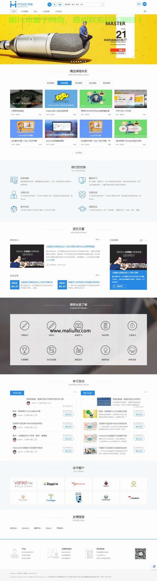 php网站导航怎么制作,php网站导航源码免费下载 第2张 php网站导航怎么制作,php网站导航源码免费下载 第2张