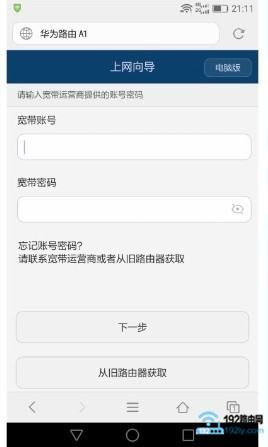 华为 e1 配置怎么操作?华为E1配置详细步骤教程 第2张 华为 e1 配置怎么操作?华为E1配置详细步骤教程 第2张