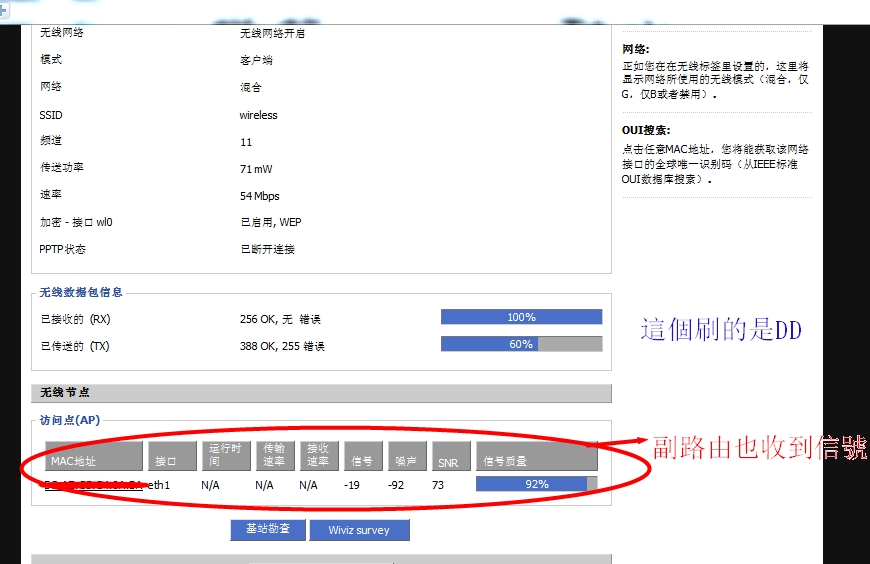 dd wrt路由器配置常见疑问?如何高效设置网络与高级功能? 第2张 dd wrt路由器配置常见疑问?如何高效设置网络与高级功能? 第2张