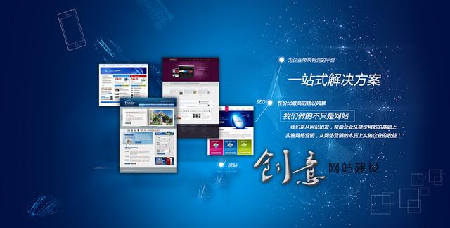 惠来网站开发公司哪家靠谱?惠来专业网站开发公司推荐 第3张 惠来网站开发公司哪家靠谱?惠来专业网站开发公司推荐 第3张