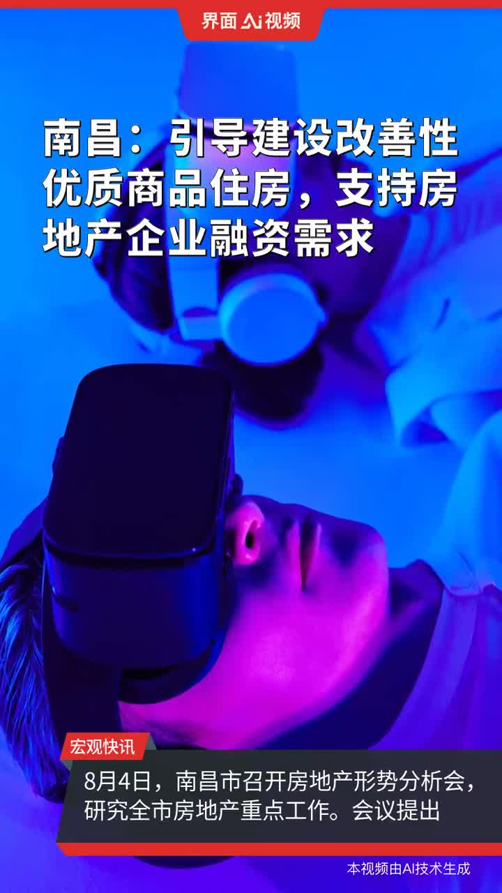 南昌市开发有限公司项目背后有何独特开发策略?市场前景如何? 第1张 南昌市开发有限公司项目背后有何独特开发策略?市场前景如何? 第1张