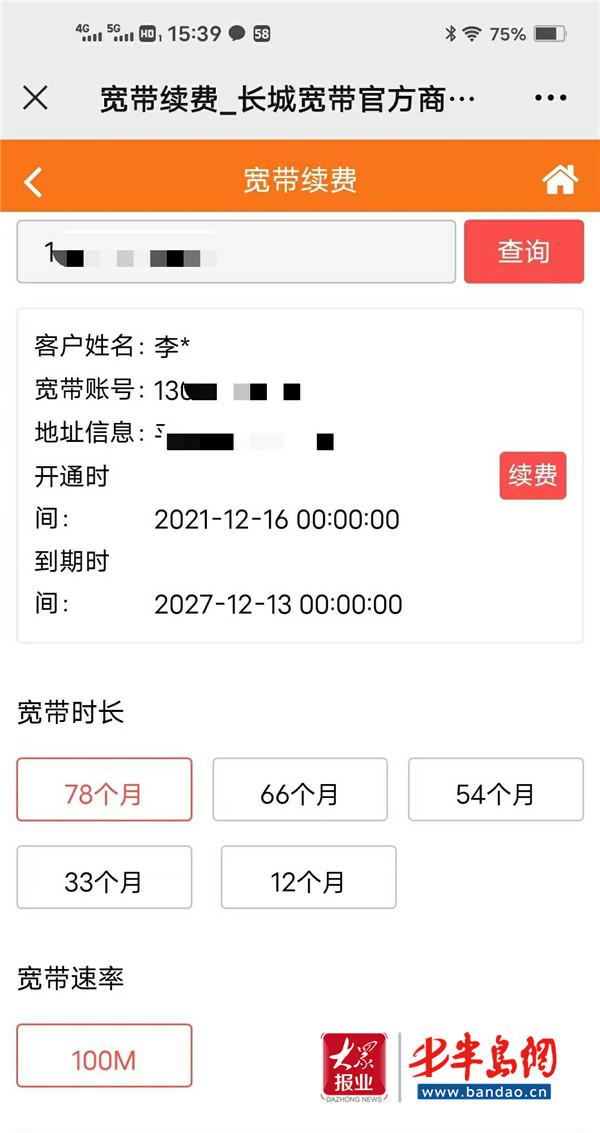 装宽带的时间一般多久?宽带办理需要多长时间 第1张 装宽带的时间一般多久?宽带办理需要多长时间 第1张