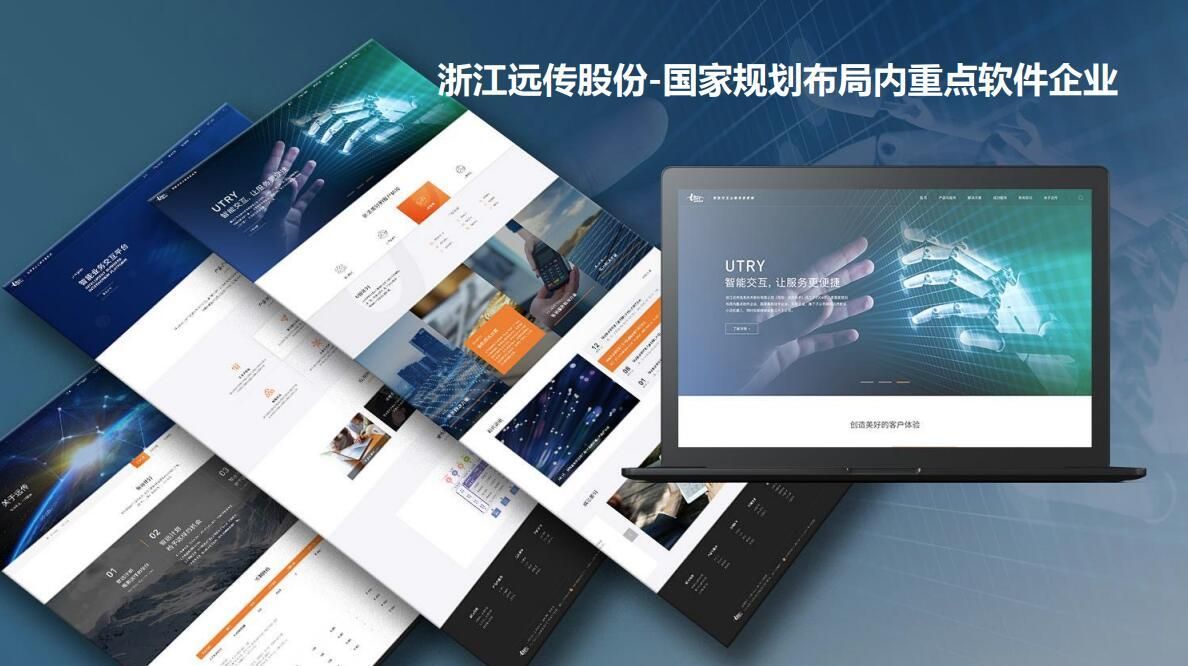 杭州网站开发公司哪家专业,杭州网站建设公司排名怎么样 第2张 杭州网站开发公司哪家专业,杭州网站建设公司排名怎么样 第2张